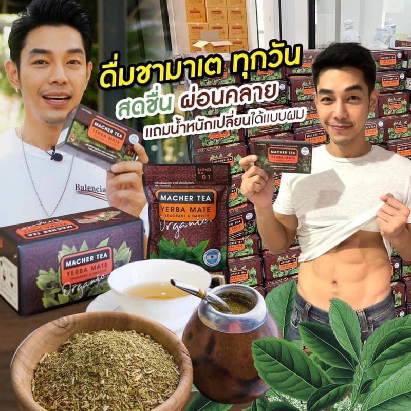 𝗬𝗲𝗿𝗯𝗮 𝗺𝗮𝘁𝗲 ชามาเต สูตรเช้า
