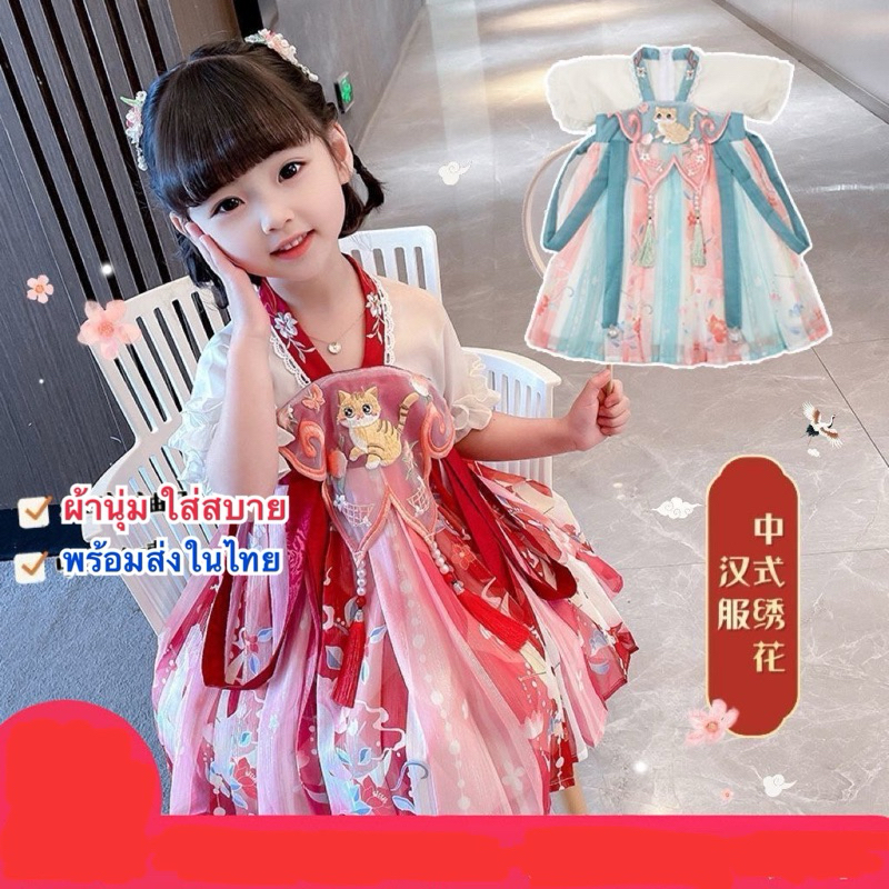 ชุดตรุษจีน เดรสเจ้าหญิงhanfu ลายแมวมงคล