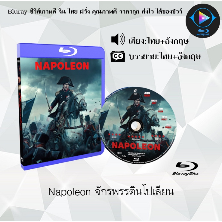 Bluray เรื่อง Napoleon จักรพรรดินโปเลียน (เสียงไทยมาสเตอร์+ซับไทย) 1080p