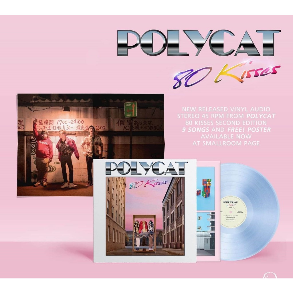 😽มือ1 แผ่นเสียง POLYCAT - 80 KISSES 2nd Edition (Polycat Vinyl) ของแท้ 100%