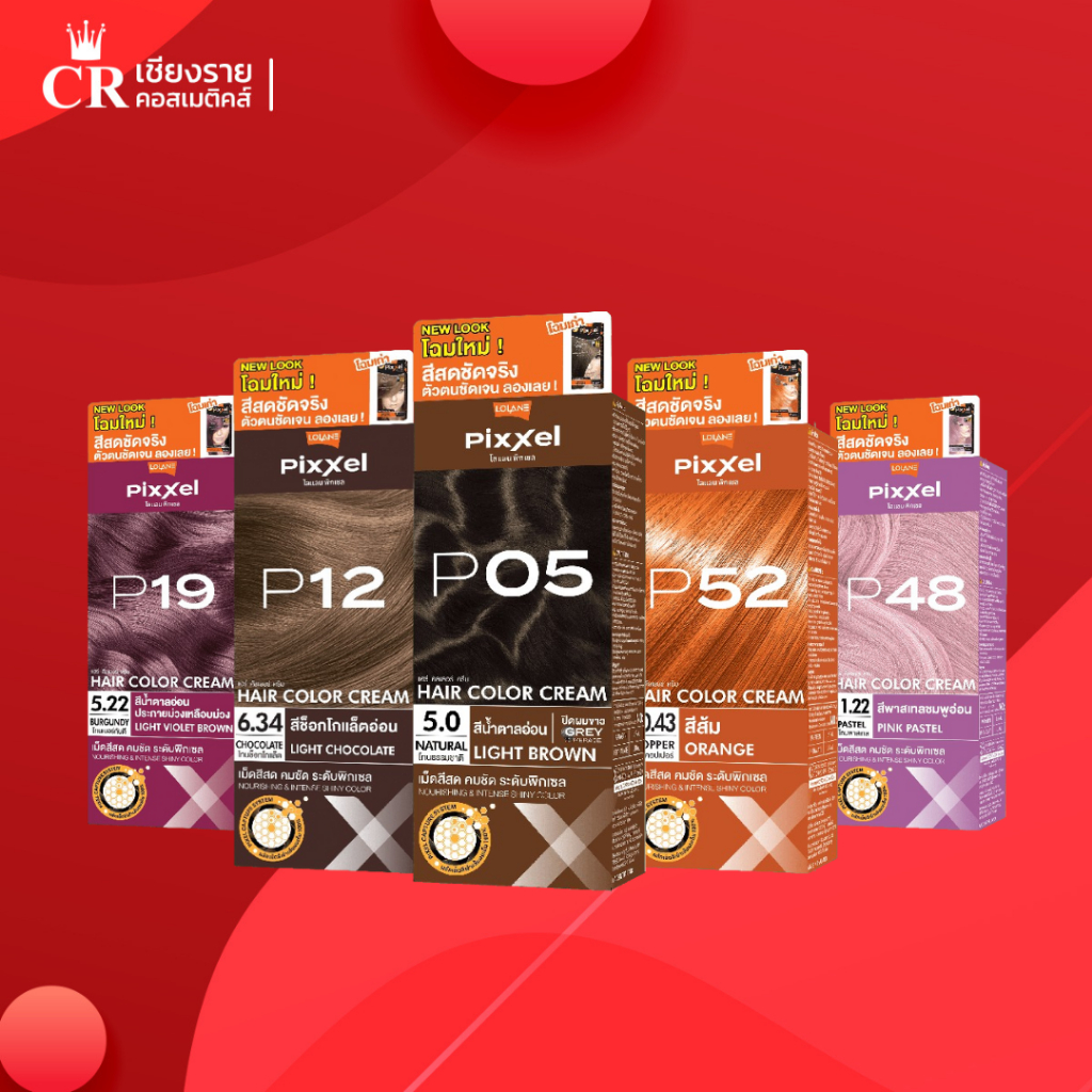Lolane โลแลน พิกเซล คัลเลอร์ P44-P62 ครีม ปิดผมขาว เปลี่ยนสีผม ยาย้อมผม