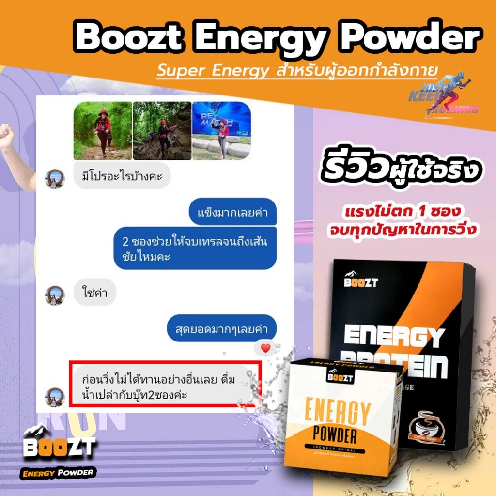 Boozt ผงพลังงาน 3 กล่อง 30 ซอง ฟรีเช็คเกอร์และเอ็นเนอร์จี่เจล 3 ซอง thumbnail 9