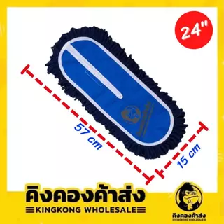 ราคาถูกกก !!!! Supercat อะไหล่ม็อบถูพื้น ผ้าถูพื้น ขนาด 15"/18"/24" สีขาว/กรม สินค้ามีพร้อมส่ง