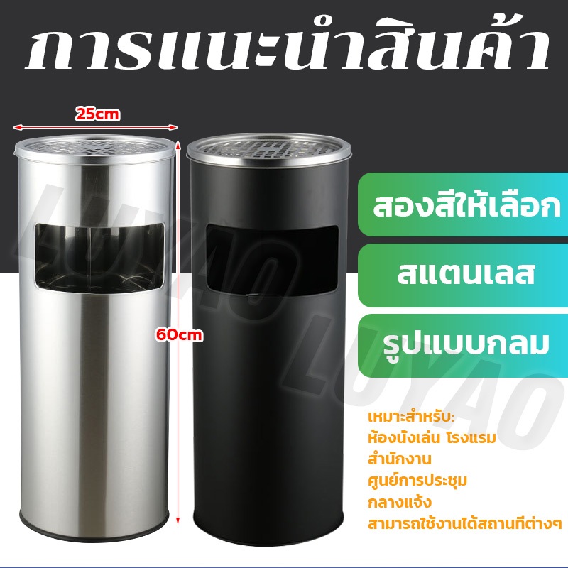 พร้อมที่เขี่ยบุหรี่ ถังขยะสแตนเลส ถังขยะ ทรงกระบอกสูง ถังขยะทรงสูง stainless steel bin garbage bin สะดวกในการดับหัวบุหรี - รูปที่ 4