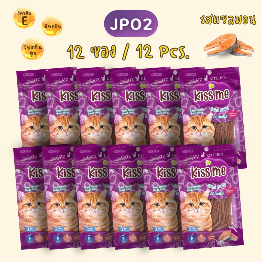 ขนมแมว อาหารว่างสำหรับน้องเหมียวmini strip flavor 35g 12ห่อ ยกโหล คุ้มค่า พร้อมส่ง By Pet8 ปรับถุงใหม่ค่ะ
