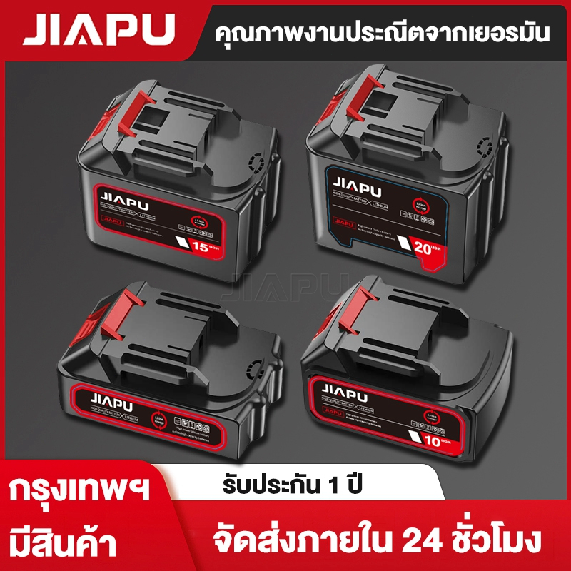 JIAPU MT-21V5/10/15/20ก้อน แบตเตอรี่ Makitaเหมาะสำหรับเลื่อยไฟฟ้า สว่านไฟฟ้าเครื่องบดมุม ประแจไฟฟ้า