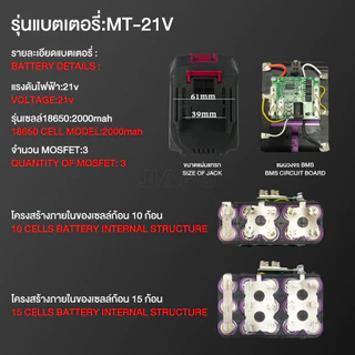 JAYPU MT-21V5/10/15/20ก้อน แบตเตอรี่ Makitaเหมาะสำหรับเลื่อยไฟฟ้า สว่านไฟฟ้าเครื่องบดมุม ประแจไฟฟ้า