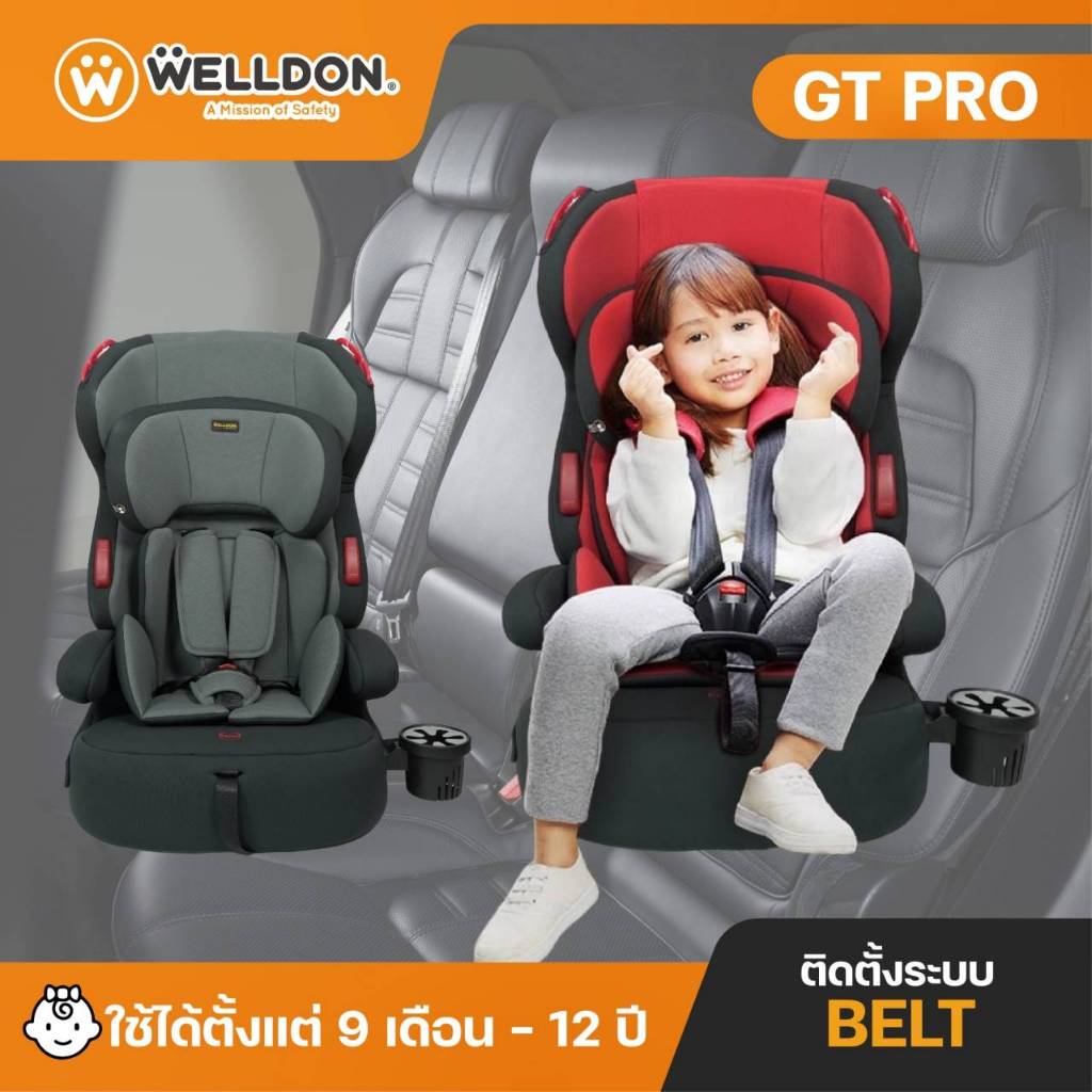 คาร์ซีท Welldon รุ่น Boost GT PRO สำหรับเด็กวัย 9 เดือน-12 ปี ติดตั้งด้วยระบบเข็มขัดนิรภัยรถยนต์