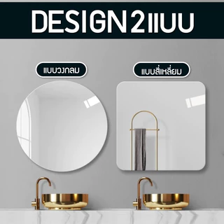 สติกเกอร์กระจก ✨ กระจกติดผนัง แผ่นกระจกติดผนัง HD และทนทาน (สี่เหลี่ยมกลม)🪞