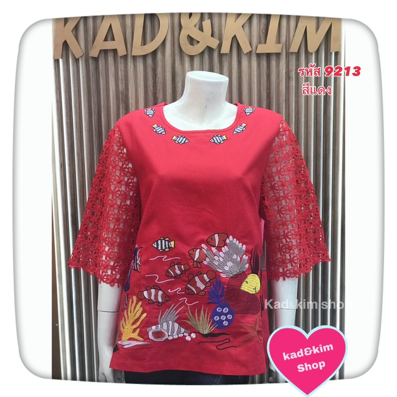 รหัส9213ลินินทั้งตัว