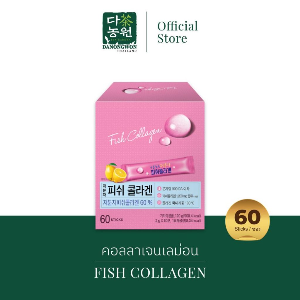 [60S สูตรใหม่] คอลลาเจนเลมอน Fish Collagen Lemon + VIT C KETO คอลลาเจนวิตซี ดูดซึมไว 1200mg
