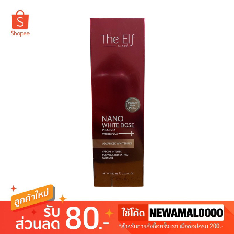 (แพคเกจใหม่)โดสแดง นาโนไวท์โดส The Elf Nano White Dose 60 ml.