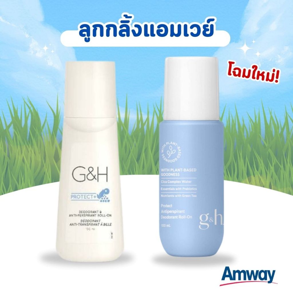 Amway Roll-On 100 ml ลูกกลิ้งระงับกลิ่นกาย โรออน ลูกกลิ้งแอมเวย์ (ของแท้💯)