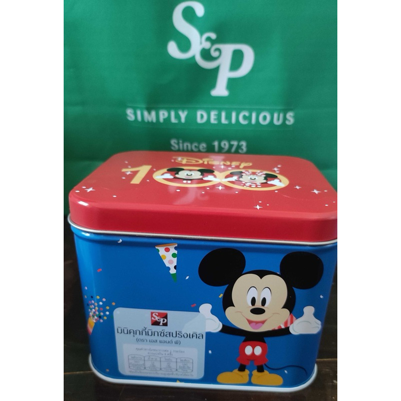 S&Pมินิคุกกี้มิกซ์สปริงเคิล