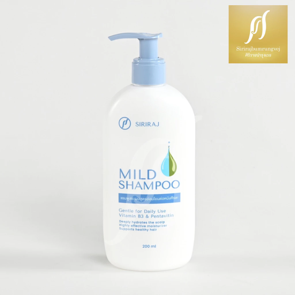 ศิริราช มายด์ แชมพู (หัวปั้ม) Siriraj Mild Shampoo (pump) thumbnail 8