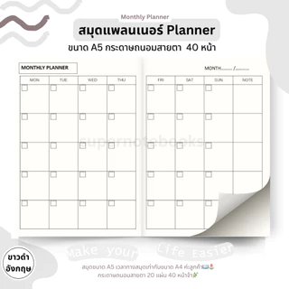 สมุดแพลนเนอร์แบบช่อง Classic&Color แพลนได้ทุกปี เขียนวันที่ได้เอง 2026 2027