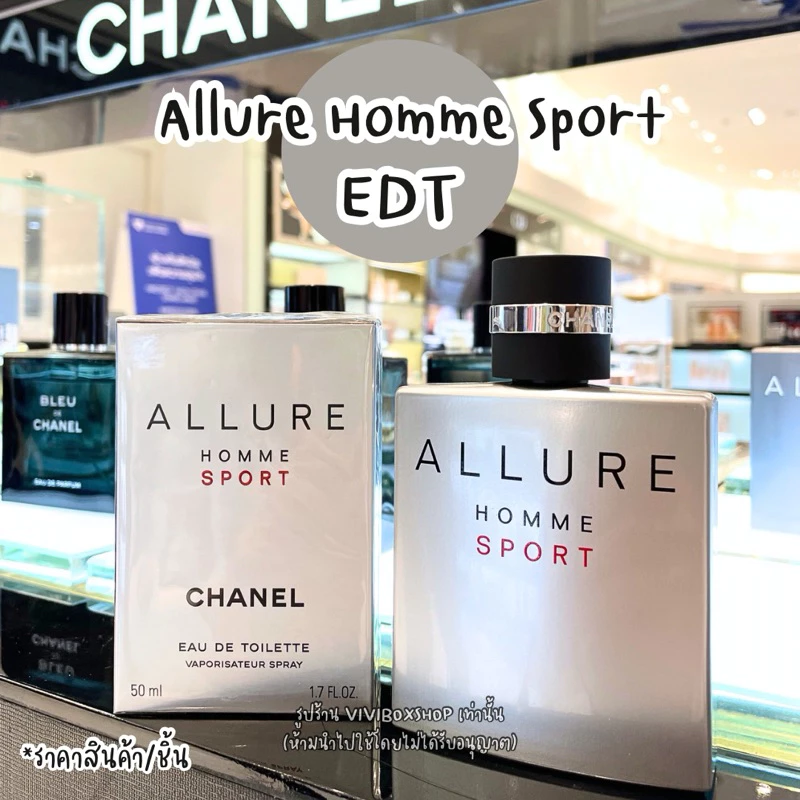 ✨ Chanel Allure Homme Sport EDT 100/150 ml 👑 ป้ายคิงแท้ 💯 ผลิตปี2025 จาก Kingpower [VIVIBOXSHOP]