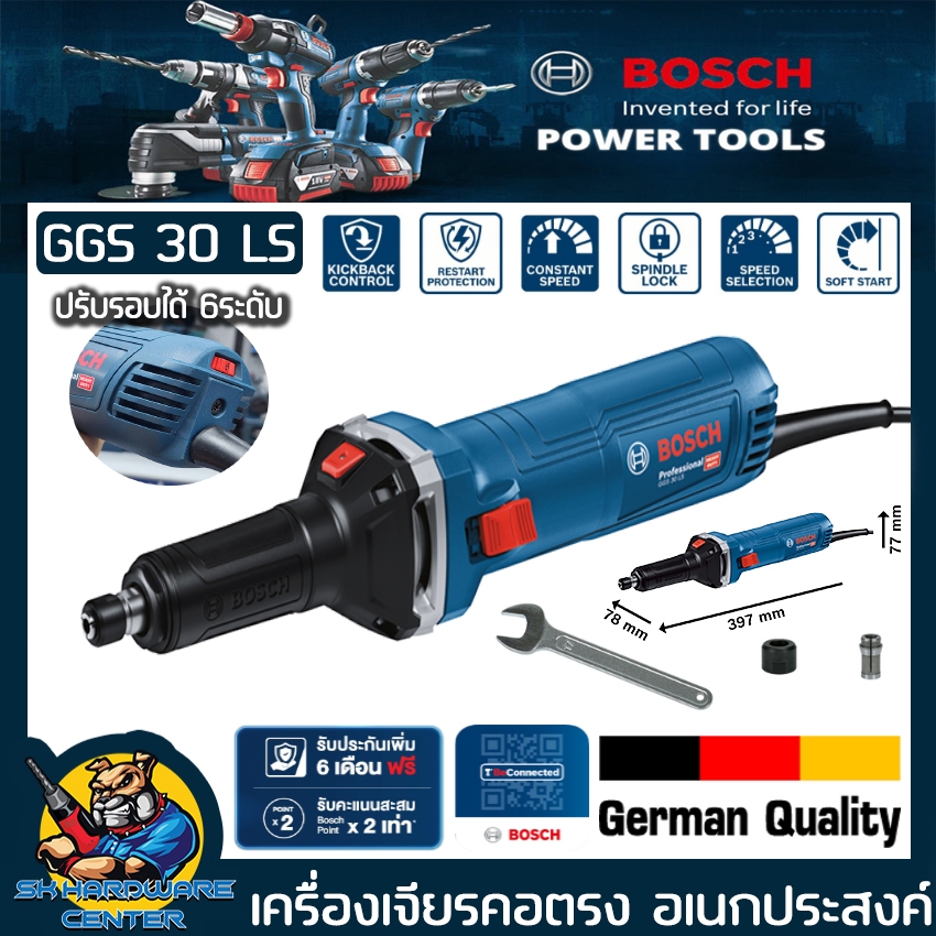 เครื่องเจียรคอตรง อเนกประสงค์ ปรับรอบได้ 6ระดับ กำลัง 750วัตต์ ขนาด 6mm ยี่ห้อ BOSCH รุ่น GGS 30 LS