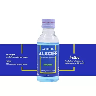แอลซอฟฟ์ แฮนด์ ซานิไทเซอร์ โซลูชัน 450ml (6 ขวด) Alcohol Alsoff Hand Sanitizer Solution Ethanol70%