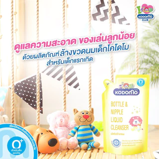 [ ยกลัง ] KODOMO ผลิตภัณฑ์ล้างขวดนม โคโดโม 600 มล. (ชนิดถุงเติม) 12 ถุง LIONSOS