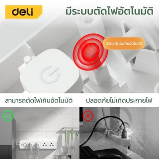 Deli ปลั๊กไฟ ปลั๊กพวง 3ตา วัสดุทนไฟ750 ํC กำลังไฟสูงสุด 2300W สายไฟยาว 3 5เมตร มาตรฐาน มอก รับประกัน 3ปี Power Socket