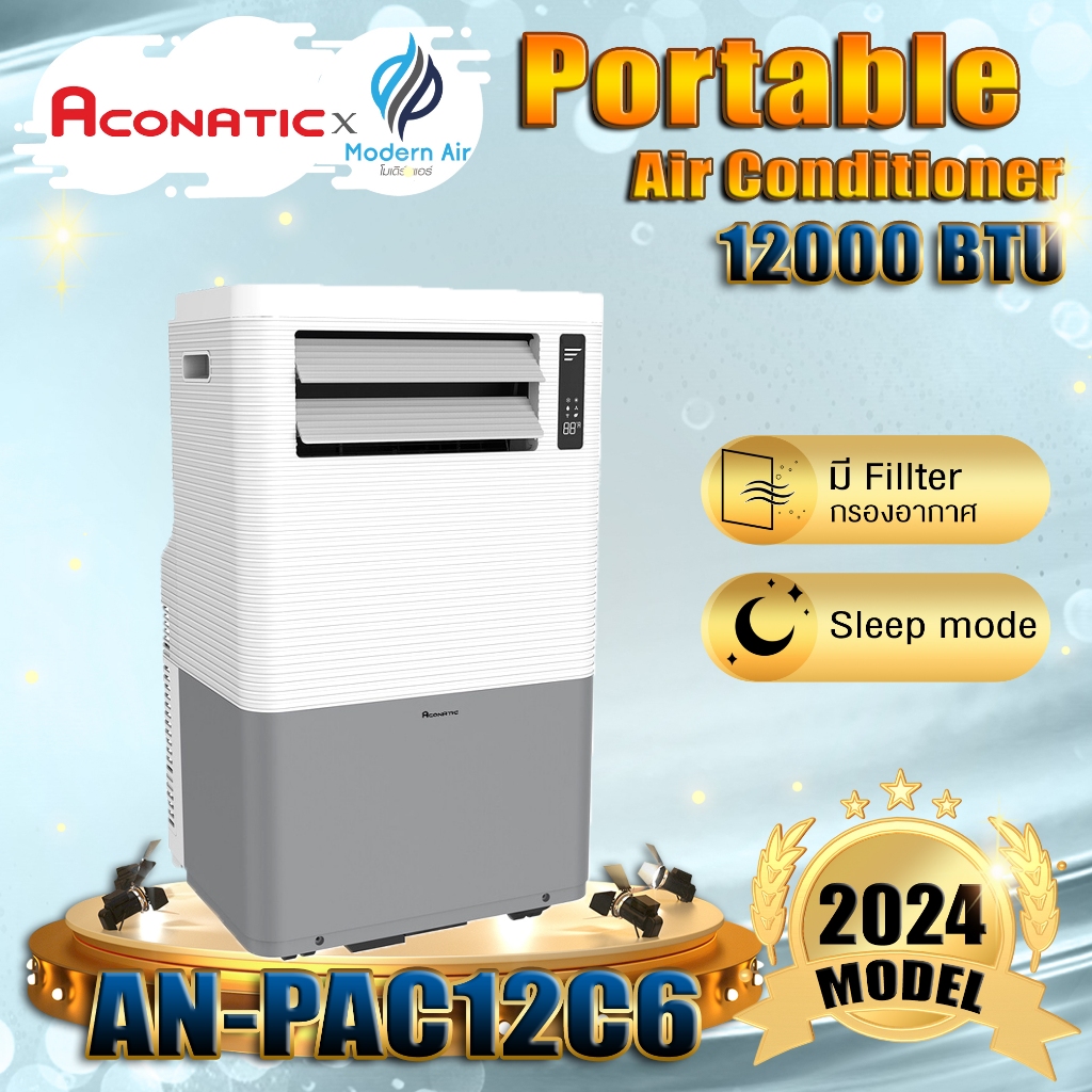 แอร์เคลื่อนที่ Aconatic  ขนาด 12000 BTU Portable Air Conditioner รุ่น AN-PAC12C6