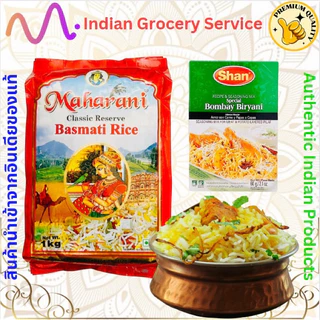 Biryani sets ข้าวหมกอินเดีย​ (ข้าวสาร​บัสมาตี+ผงเครื่องเทศเบรยานี) อร่อย​ดี มีประโยชน์​​ อาหารเจ ฮาลาล​