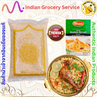 Biryani sets ข้าวหมกอินเดีย​ (ข้าวสาร​บัสมาตี+ผงเครื่องเทศเบรยานี) อร่อย​ดี มีประโยชน์​​ อาหารเจ ฮาลาล​