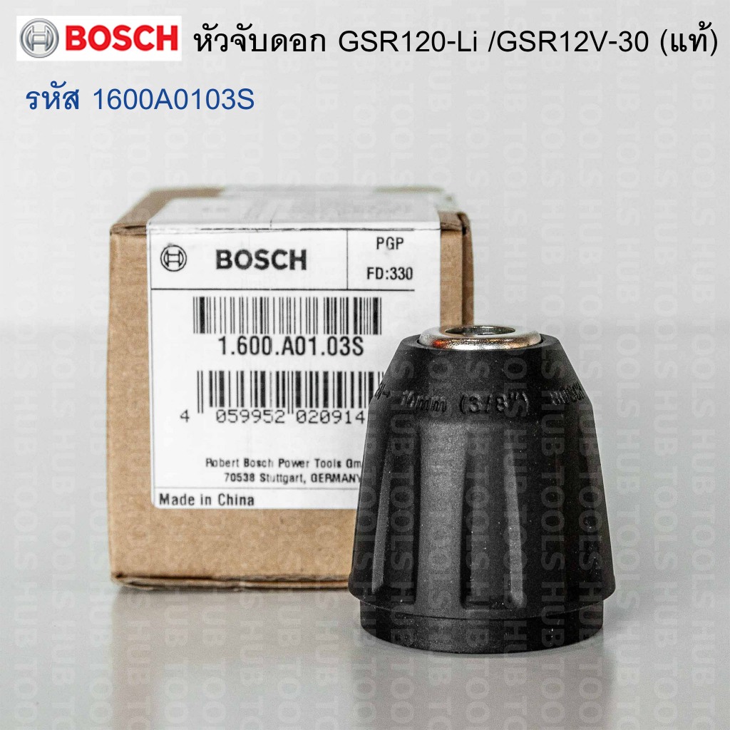 หัวจับดอกสว่าน 3/8" GSR120-LI ของ BOSCH แท้ 1600A0103S