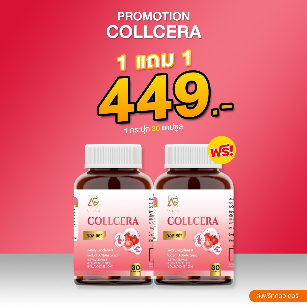 1 แถม 1 แอสตร้าคิวเท็น Astra Q10 ลดฝ้าต้านแก่ คอลเซร่า ซินซี ผิวขาว ออร่า ลดสิว ฝ้า กระ ยิ่งออกแดด ยิ่งออร่า