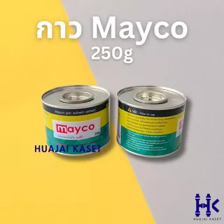 กาวทาท่อ ตรา Mayco ขนาด 50g, 100g, 250g กาวประสานท่อ กาวทาท่อพีวีซี น้ำยาประสานท่อ PVC