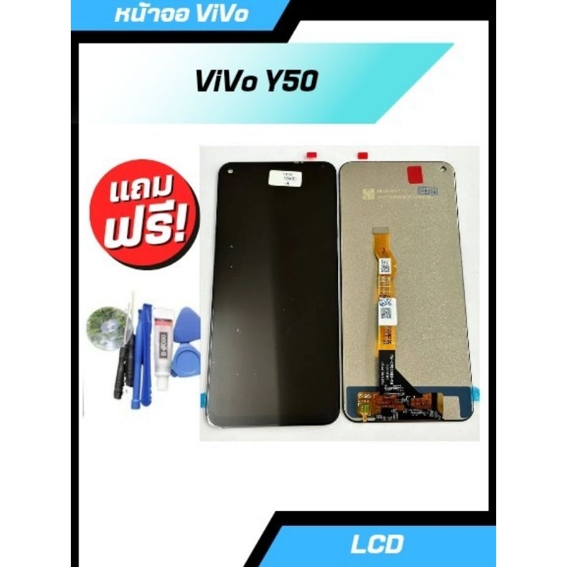 หน้าจอ ViVO Y50 แท้ จอพร้อมทัชสกรีน จอ LCD Display อะไหล่มือถือ
