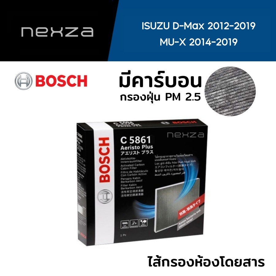 Bosch กรองแอร์ Isuzu D-Max 2012-2019 / MU-X 2014-2019 C5861