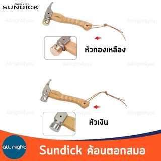 Sundick ค้อนตอกสมอบก ใช้ตอก-ถอน สมอบกได้ แข็งแรง พกพาสะดวก