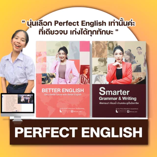 หลักสูตร Perfect English ปรับพื้นฐานฟังพูดอ่านเขียน ไม่มีพื้นฐานเรียนได้ เนื้อหา 34 ชม. by ครูพี่แอน