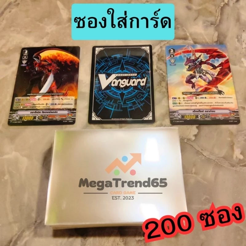 <200ซอง> ซองใส่การ์ด 62*90 มม. ขนาดมาตรฐาน Standard เลือกจำนวนได้ การันตีราคาถูกที่สุด ดีมากๆ MGT15