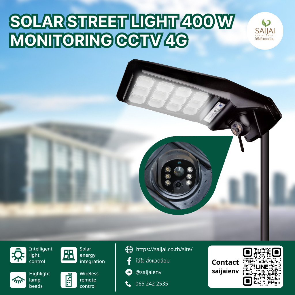 ไฟถนนพร้อมแผงโซล่าเซลล์ ไฟ LED 400W พร้อมกล้อง CCTV 4G ICSEE