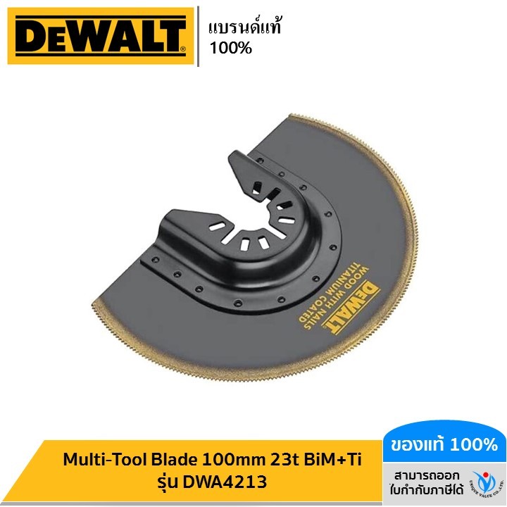 DEWALT Multi-Tool Blade 100mm 23t BiM+Ti รุ่น DWA4213