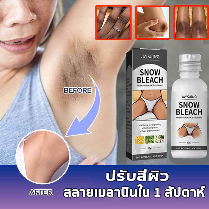 Jaysuing ครีมทารักแร้ ใช้ได้ทั้งตัว ยาทาแก้คอดำ สลายเมลานิน แก้ไขผิวหมองคล้ำ ขาหนีบดํา ครีมทาตูดดำ แก้คอดำ