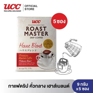 (แพคสุดคุ้ม) ยูซีซี โรสต์ มาสเตอร์ กาแฟดริป (3 กล่อง) UCC Roast Master-Drip coffee (9g×5packs) 3 box