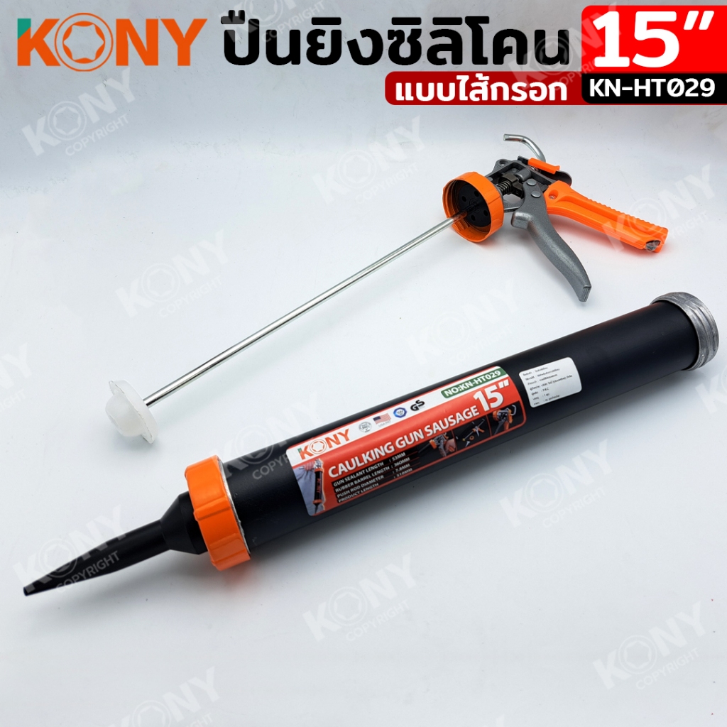 KONY ปืนยิงพียูแบบไส้กรอก ปืนยิงซิลิโคน แบบไส้กรอก Sausage Heavy Duty 15