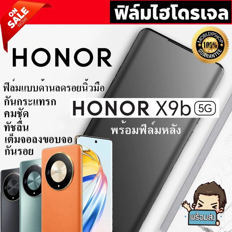 🔥 i-fin 🔥  ฟิล์มไฮโดรเจล Hydrogel สำหรับ Honor X9b 5G