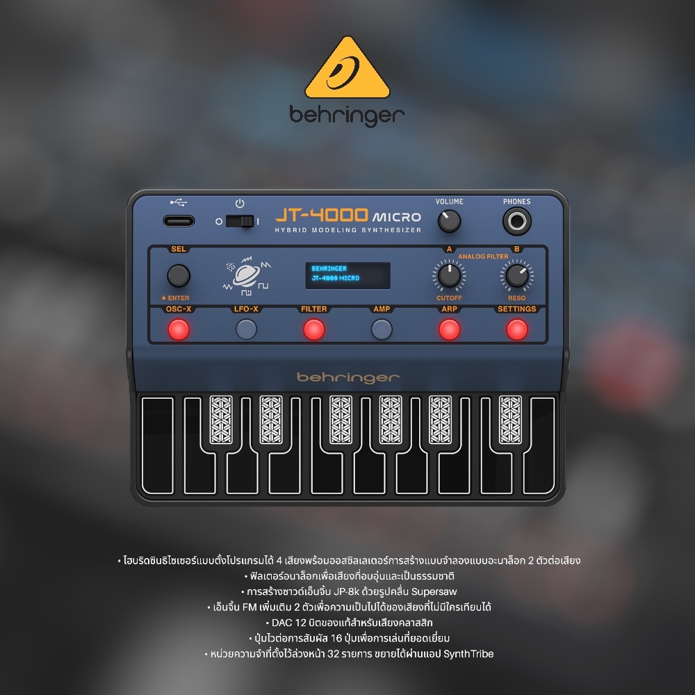 Behringer JT-4000 MICRO "𝐒𝐲𝐧𝐭𝐡𝐞𝐬𝐢𝐬𝐞𝐫 ฉบับกระปุ๊ก กะปิ้ " เห็นตัวเล็กๆแบบนี้ ลูกเล่นเพียบ!!😍 ประกันศู