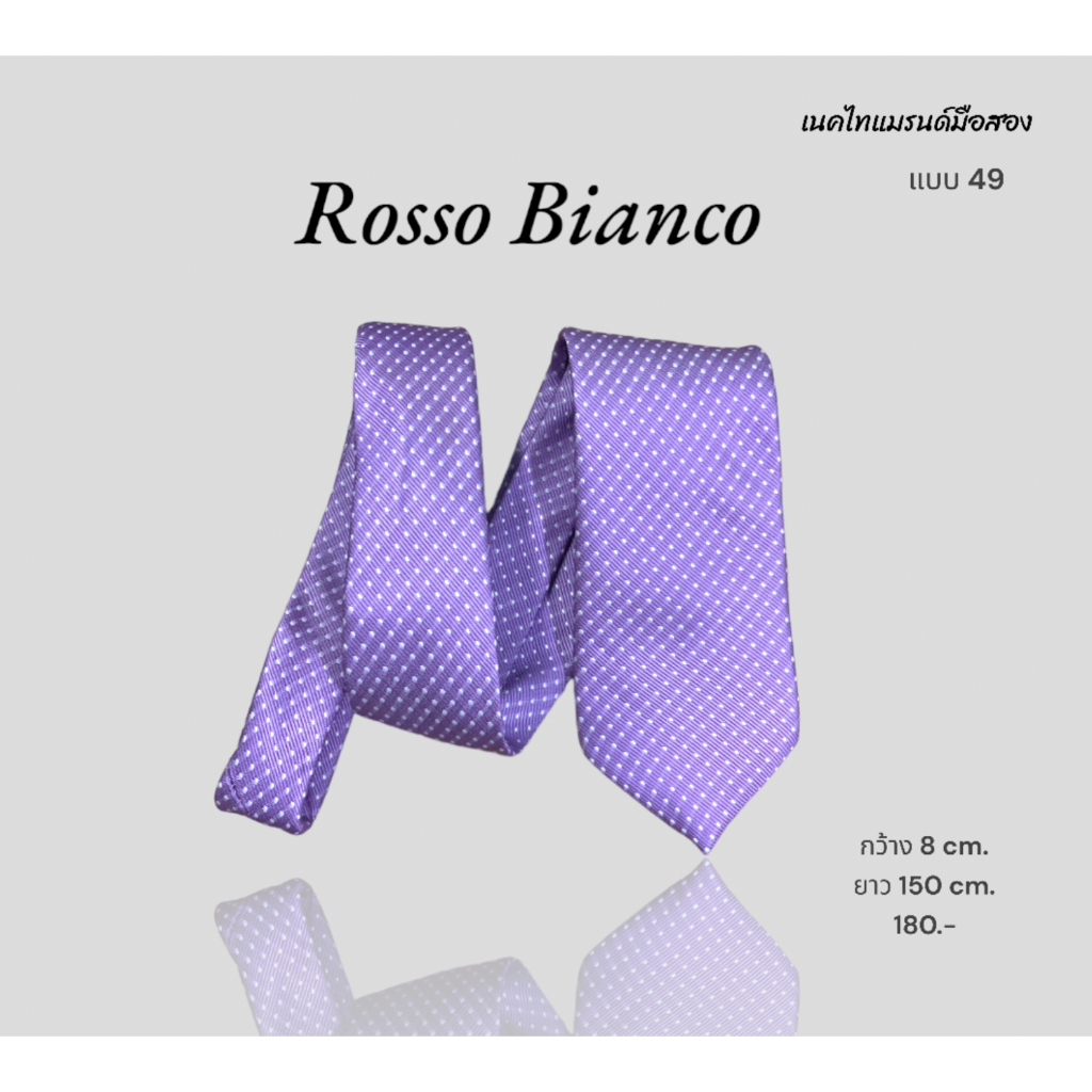 เนคไทแบรนด์มือสอง (49) Rosso Bianco