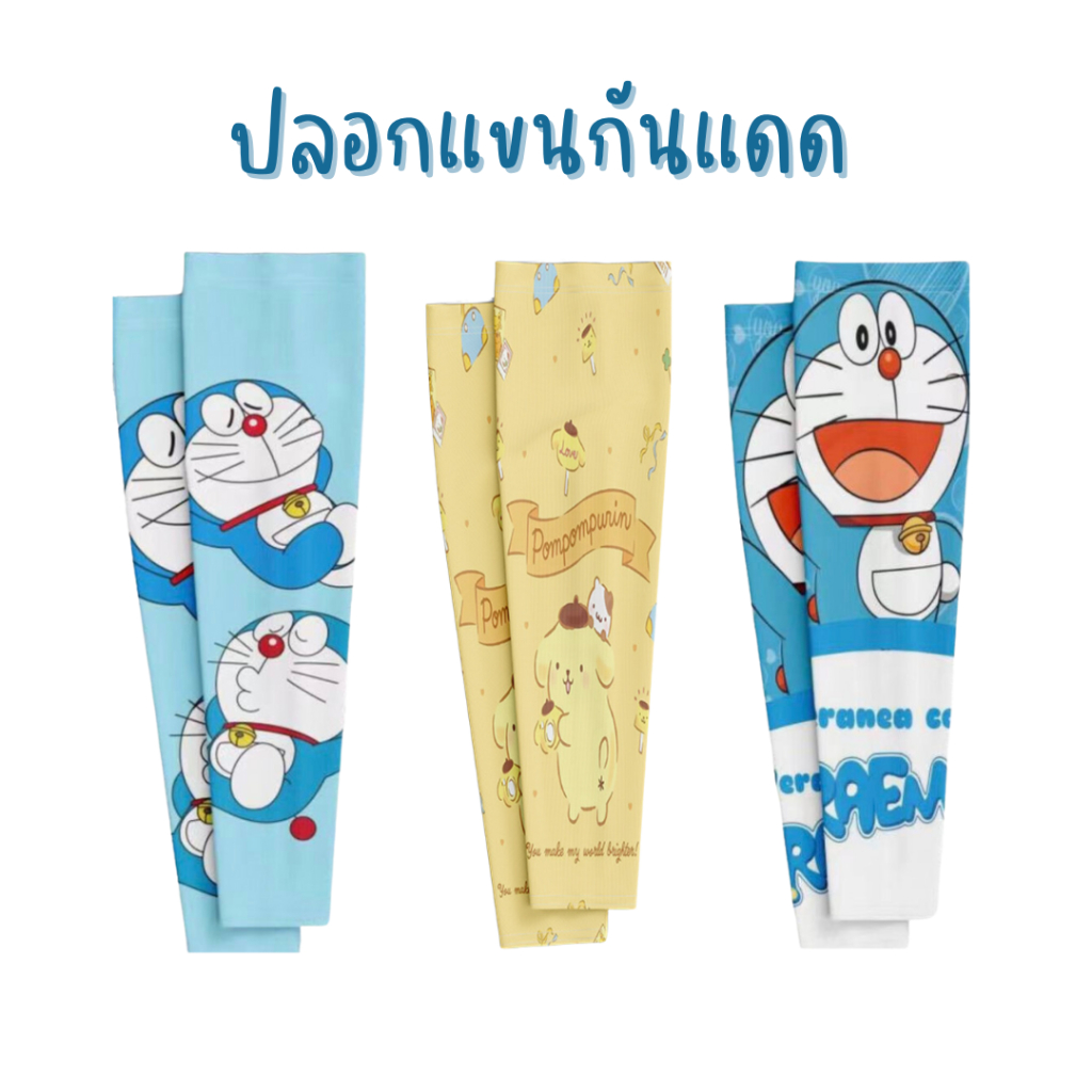 ปลอกแขนกันแดด ลายการ์ตูน ผ้านิ่ม น่ารัก สำหรับเล่นกีฬากลางแจ้ง | Bluerubystore