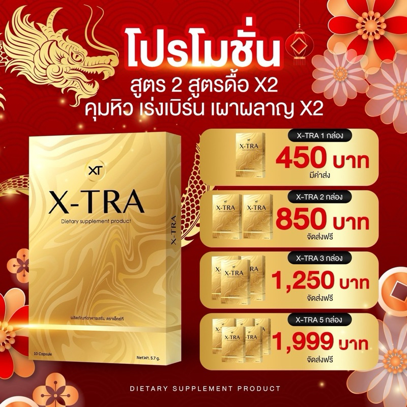 พราต้า (Prata) ของแท้ร้านเปิดมากว่า5ปี มีบัตรตัวแทนของแท้เจ้าเดิมจ้า ฟรีของแถมจำนวนจำกัดน้า