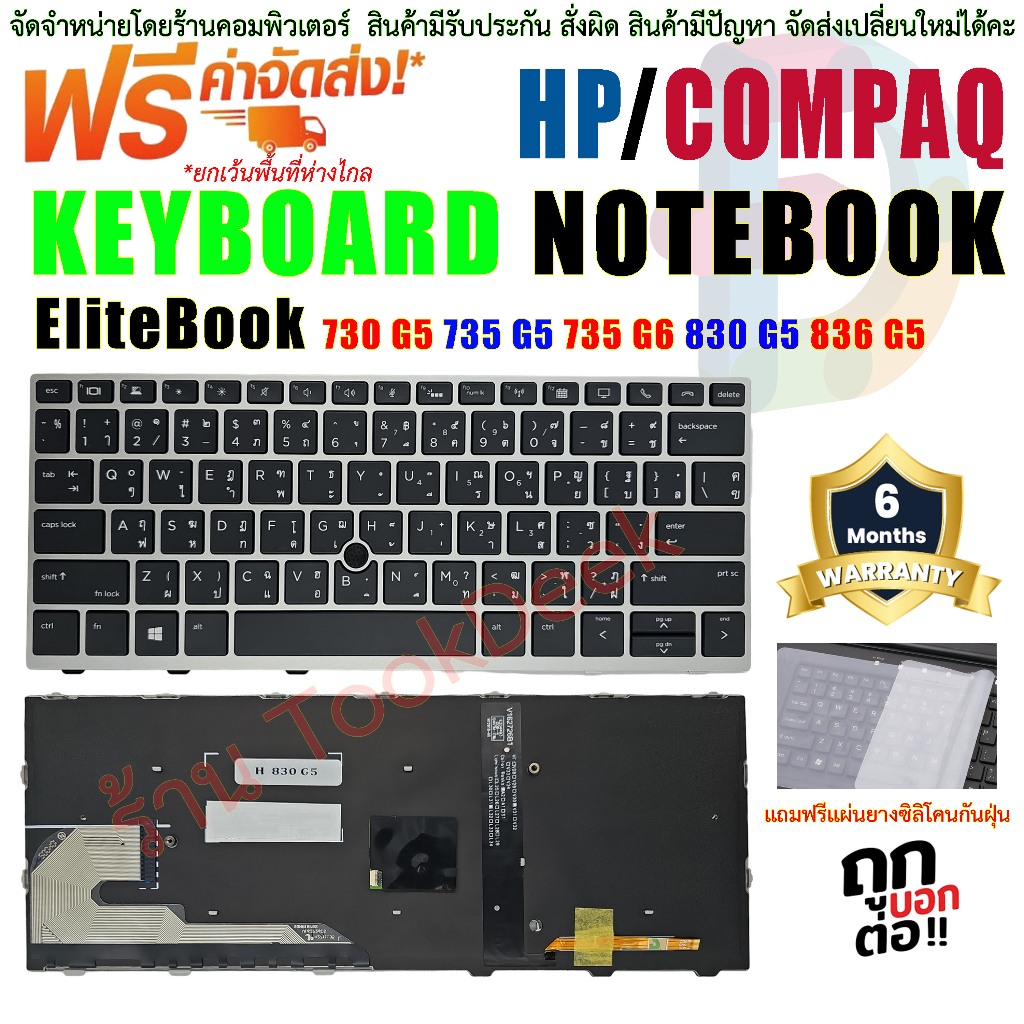 Keyboard คีย์บอร์ด HP Elitebook 830-G5 730-G5 735-G5 836-G5 830-G6 สีเทา ไทย-อังกฤษ มีไฟ