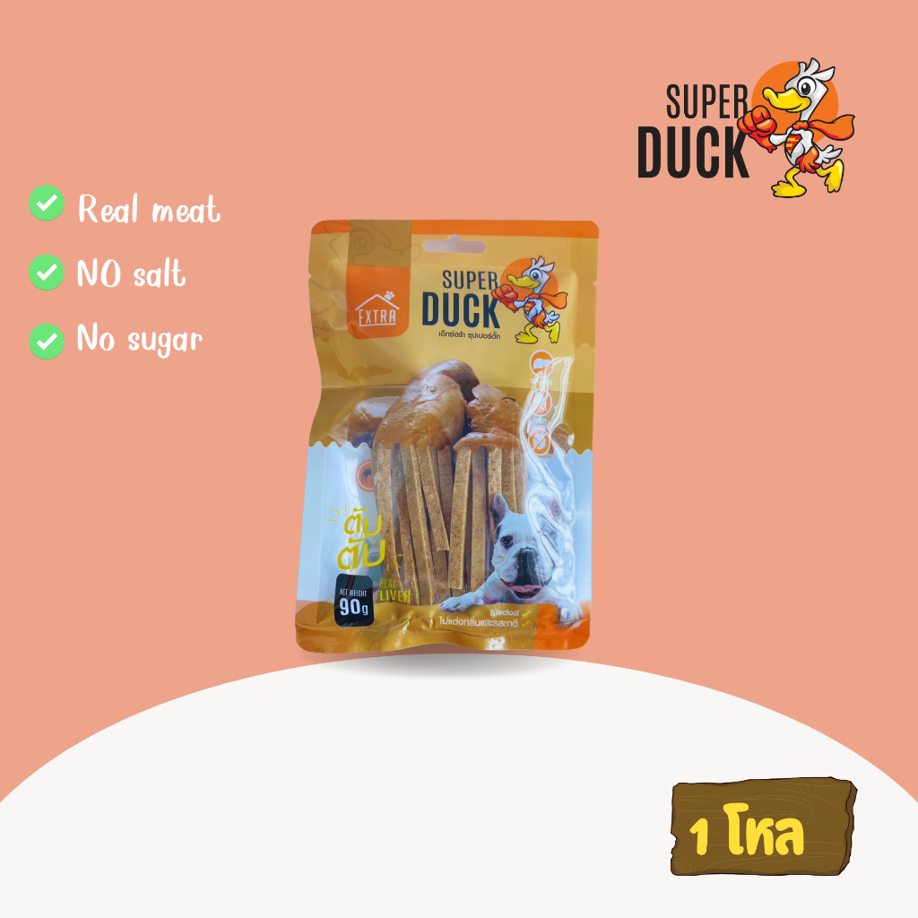 SUPER DUCK ซุปเปอร์ดั๊ก 1 โหล