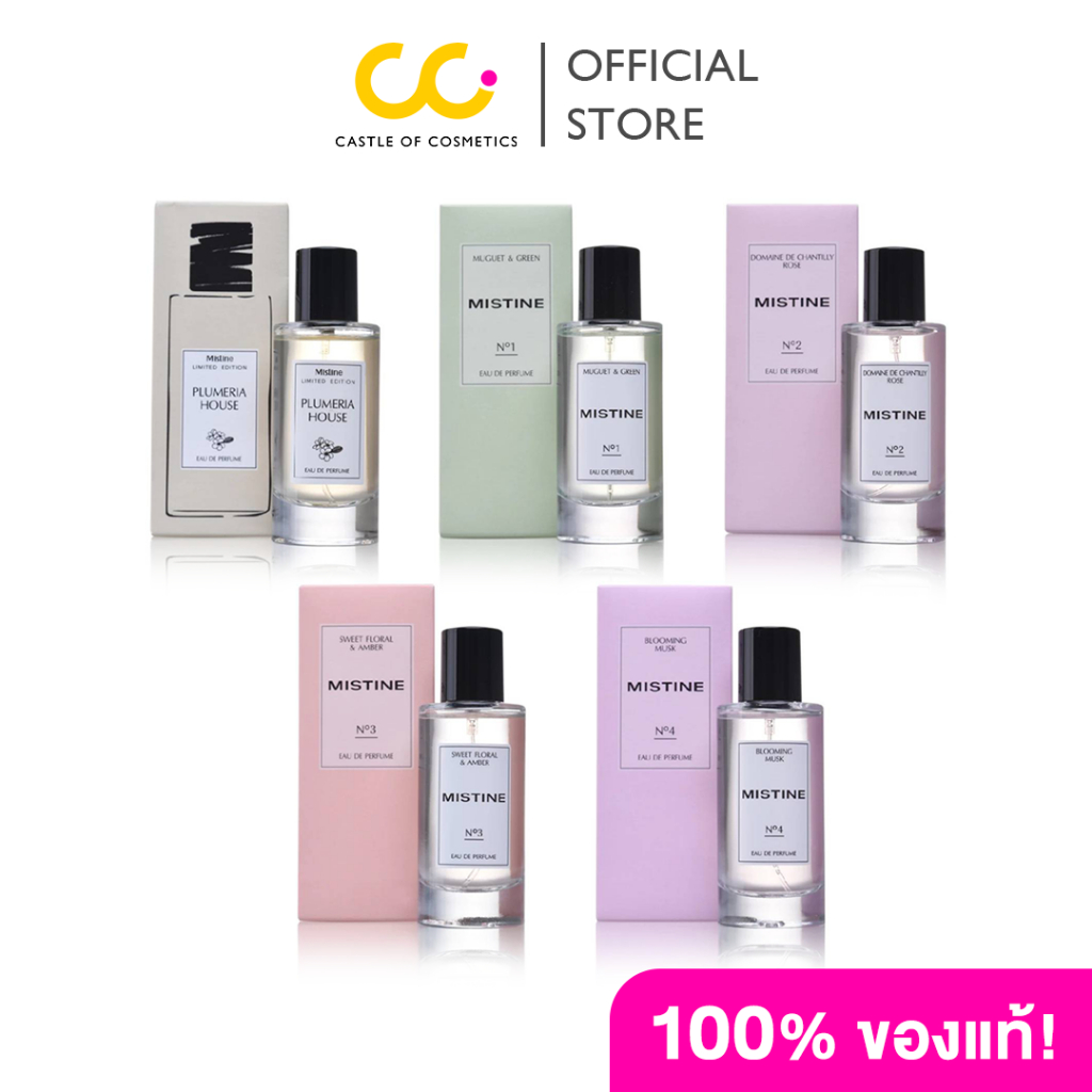 Mistine Eau De Perfume (50ml) มิสทีน น้ำหอม ติดทนยาวนานถึง 12 ชั่วโมง