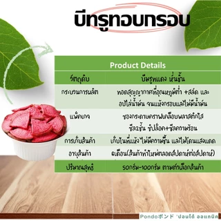 บีทรูทอบกรอบ "PONDOออแกนิคอบกรอบ" กรอบอร่อย ไม่หืน ไม่อ้วน ผักอบกรอบ ผลไม้อบกรอบ พร้อมทาน